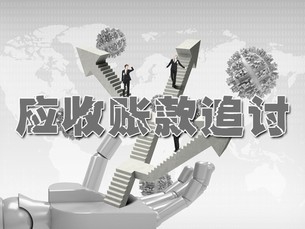 上海寶山收債公司
