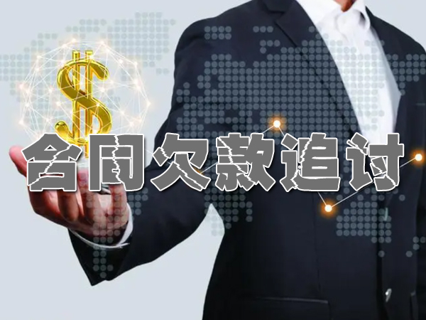 義烏要債（zhài）公司