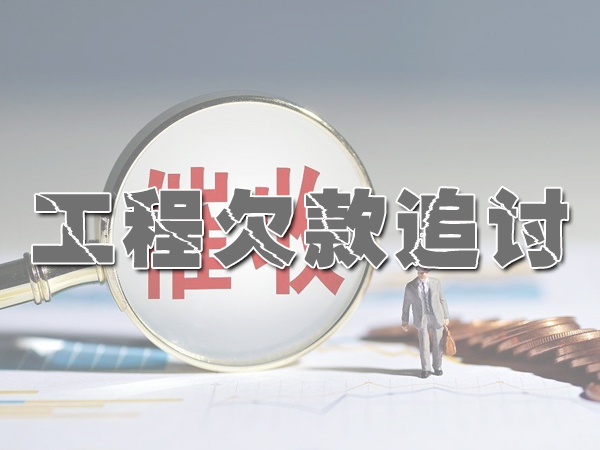 寶（bǎo）雞討債公司