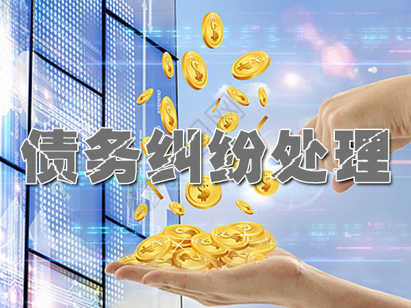 寶雞討（tǎo）債公司（sī）