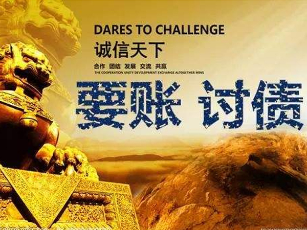 對應收賬款追討的實（shí）用方法匯總
