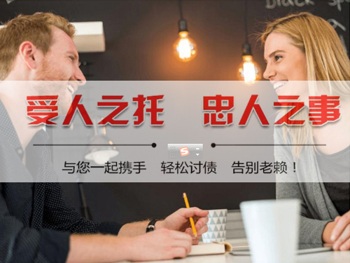 渭南討債（zhài）公司