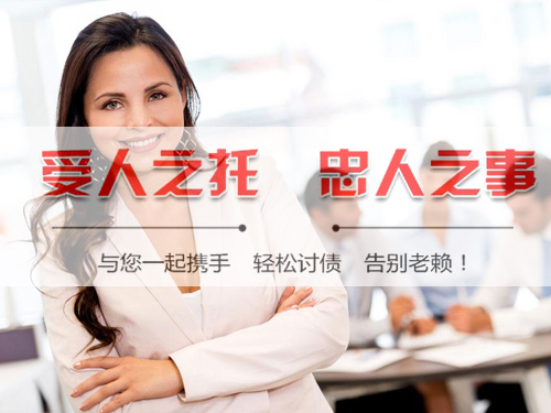 溫州要（yào）債公司