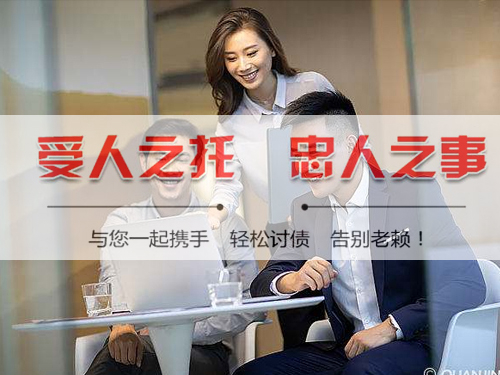 金華討債公司（sī）