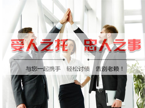 上（shàng）海討債公司