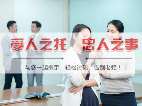 嘉興（xìng）要債公司