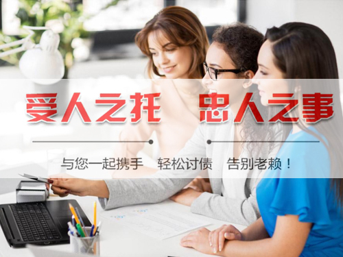 杭州要（yào）債公司（sī）