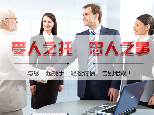 蘇州討債（zhài）公司