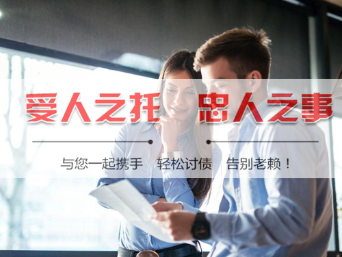 無錫要債（zhài）公司