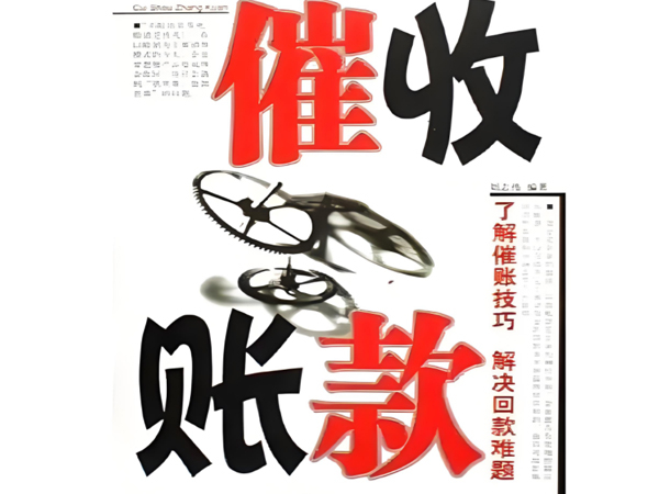 如何辨別南京討債公司的真假？