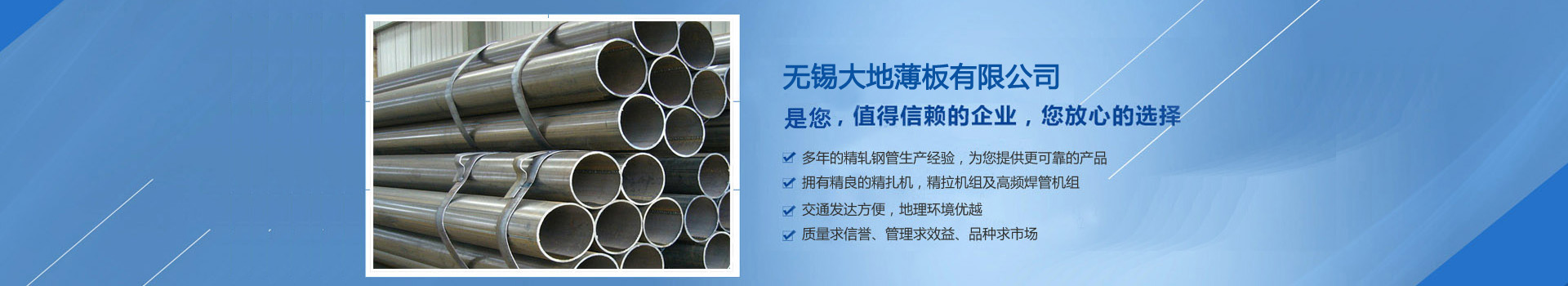 無錫91污视频薄板(bǎn)有限公司