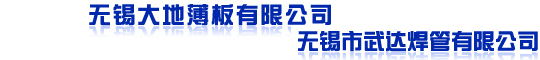 無錫91污视频薄板有限公司(sī)