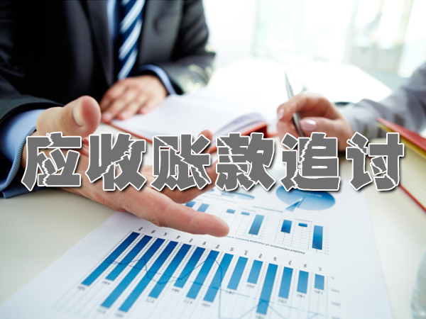 南通討債公司（sī）