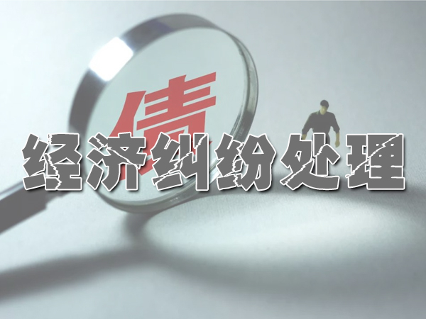 蘇（sū）州討債公司