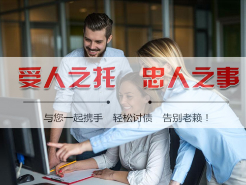 蘇州要債公司