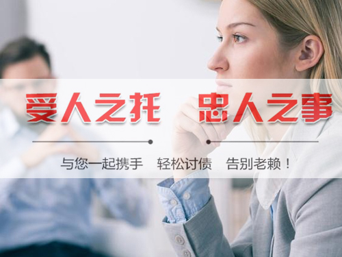 常州要賬（zhàng）公司