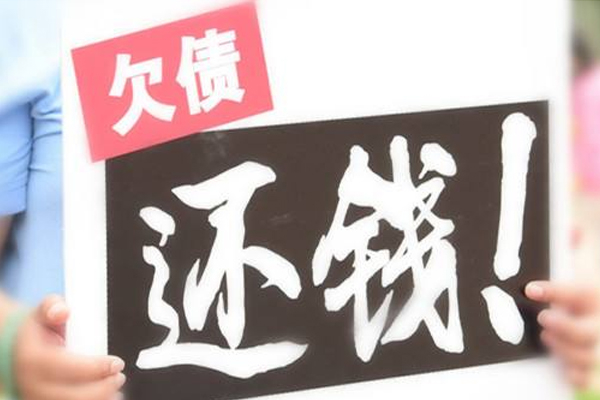 選擇寧波討債公司需注意什麽？關鍵要點解析
