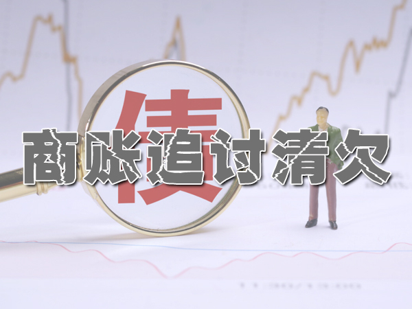 要（yào）債公司（sī）