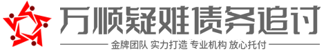 瑞諾討債